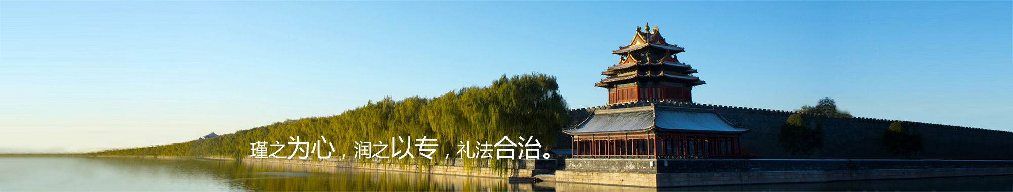 律所文化Banner